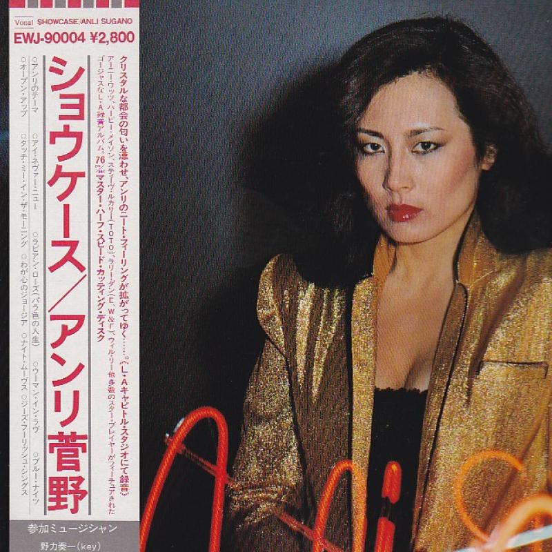 ANLI SUGANO/SHOW CASE レコード通販・買取のサウンドファインダー