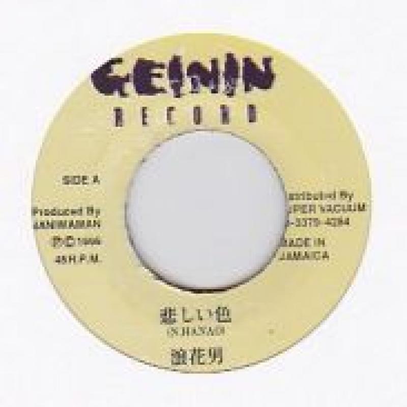 ジャパレゲ 浪花男 INDICA レコード 92 www.maj.gr.jp