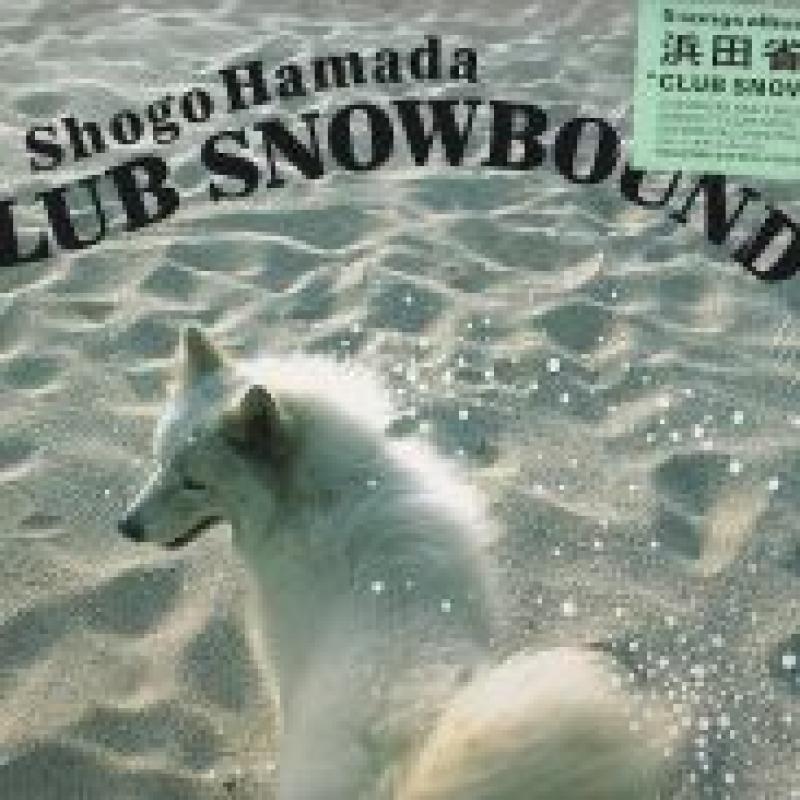 浜田 省吾/CLUB SNOWBOUND レコード通販・買取のサウンドファインダー