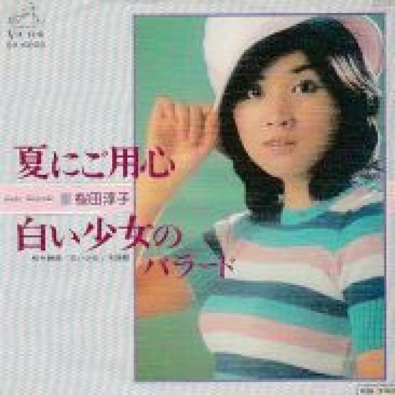 桜田淳子 レコード-