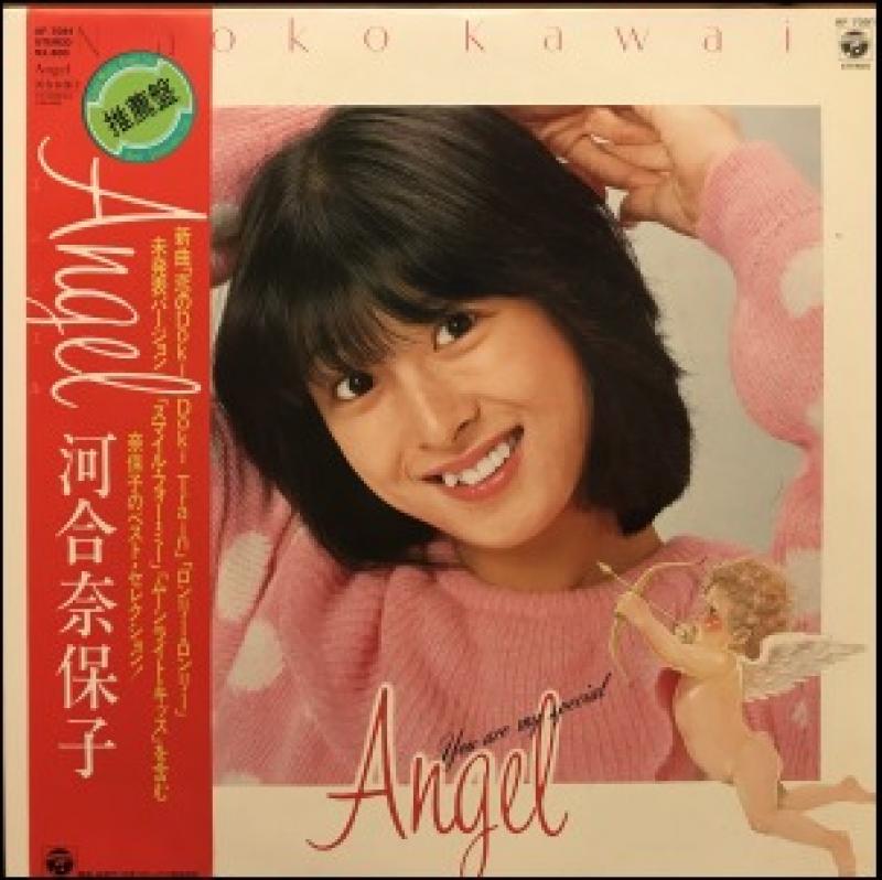 河合 奈保子/ANGEL レコード通販・買取のサウンドファインダー