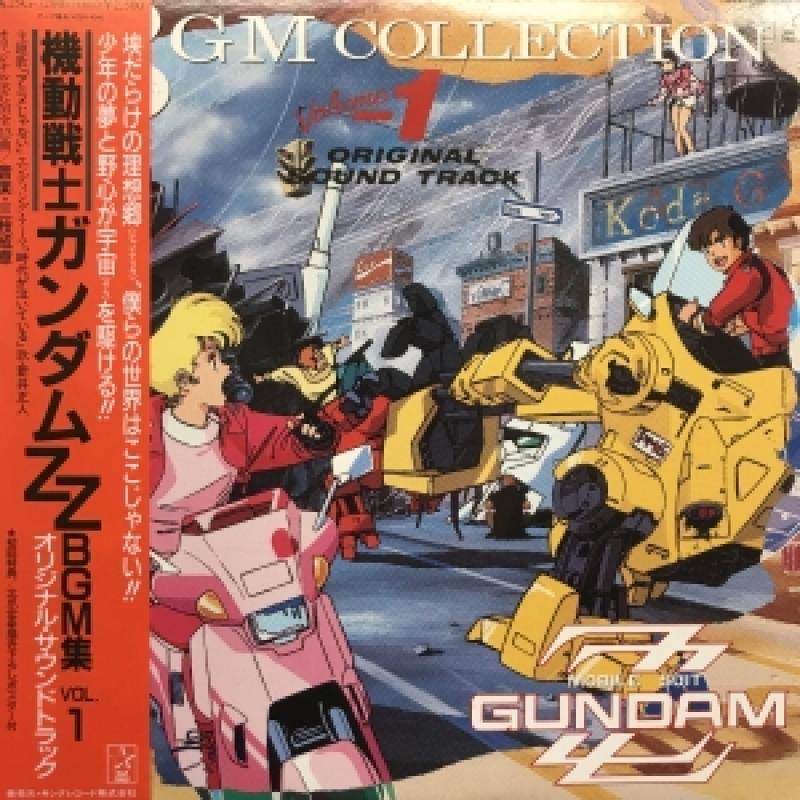 O.S.T/機動戦士 ZZガンダム BGM集 VOL.1 レコード通販・買取のサウンド 