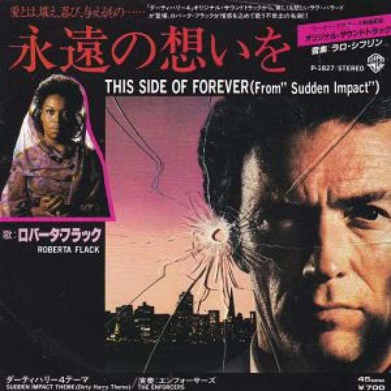 ロバータ・フラック/THIS SIDE OF FOREVER (FROM “SUDDEN IMPACT