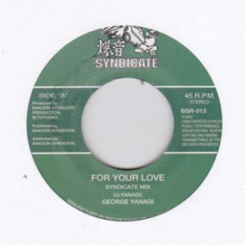 柳ジョージ/FOR YOUR LOVE レコード通販・買取のサウンドファインダー