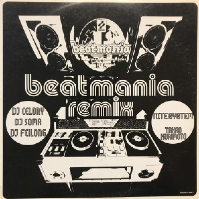 V.A./BEATMANIA REMIX レコード通販・買取のサウンドファインダー