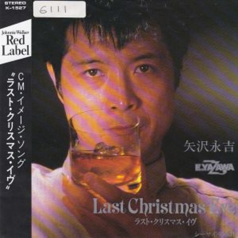 矢沢永吉/LAST CHRISTMAS EVE レコード通販・買取のサウンドファインダー