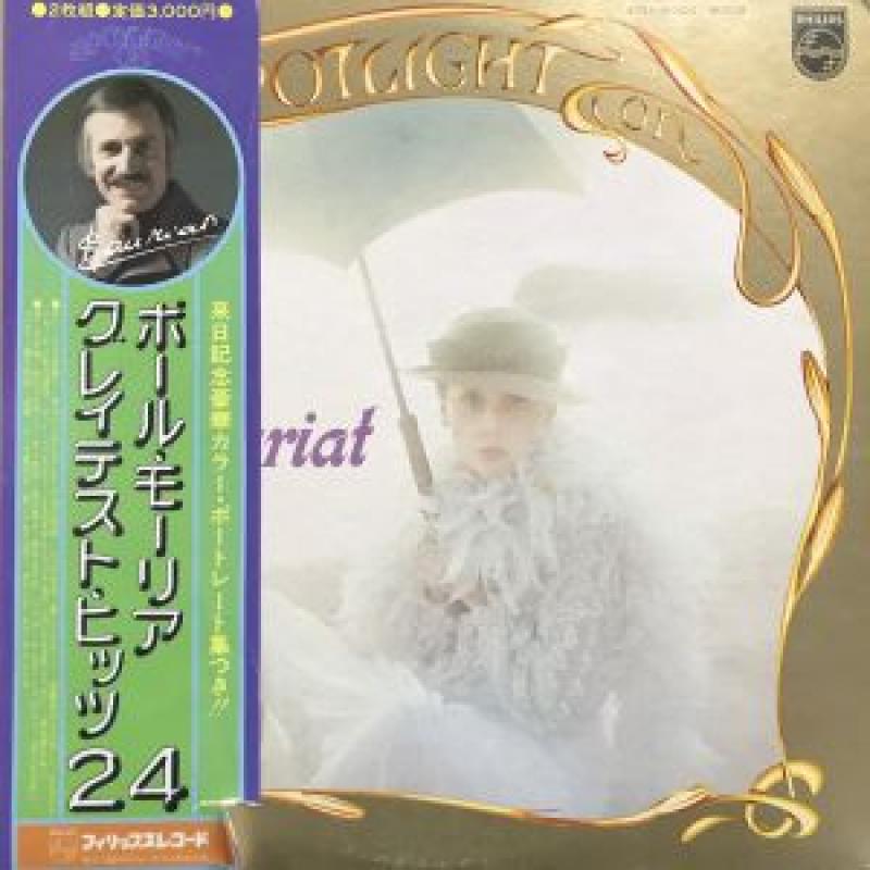 PAUL MAURIAT/GREATEST HITS 24 レコード通販・買取のサウンドファインダー