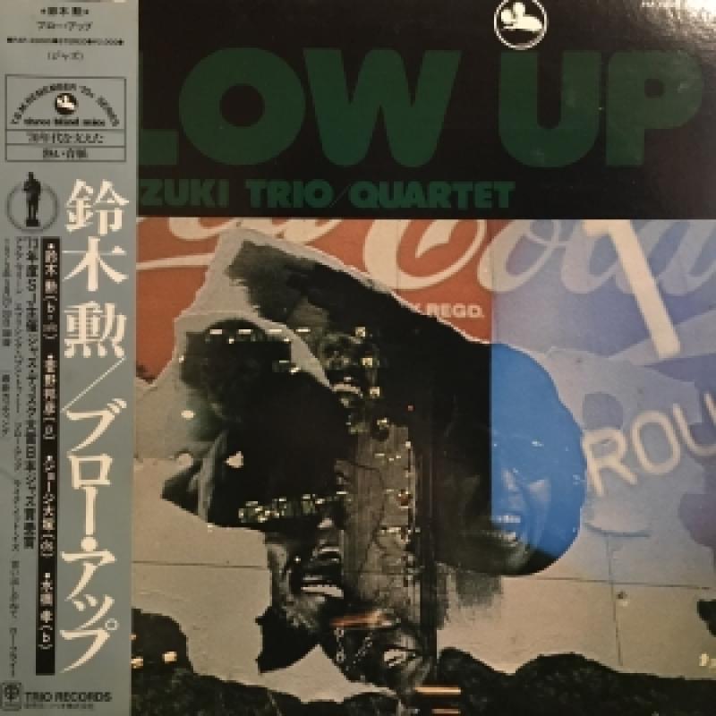 鈴木勲 Blow Up レコード&CD - 邦楽