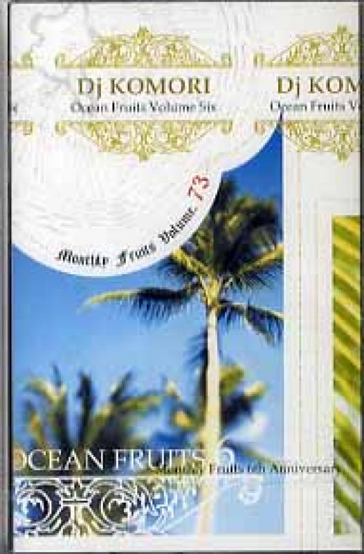 人気商品は Ocean KOMORI DJ (CD付) Fruits 6 〜 vol.1 洋楽 - health 