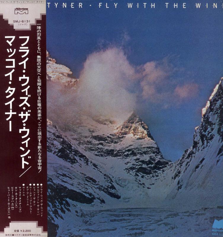 MCCOY TYNER/FLY WITH THE WIND (JAPAN) レコード通販・買取のサウンド