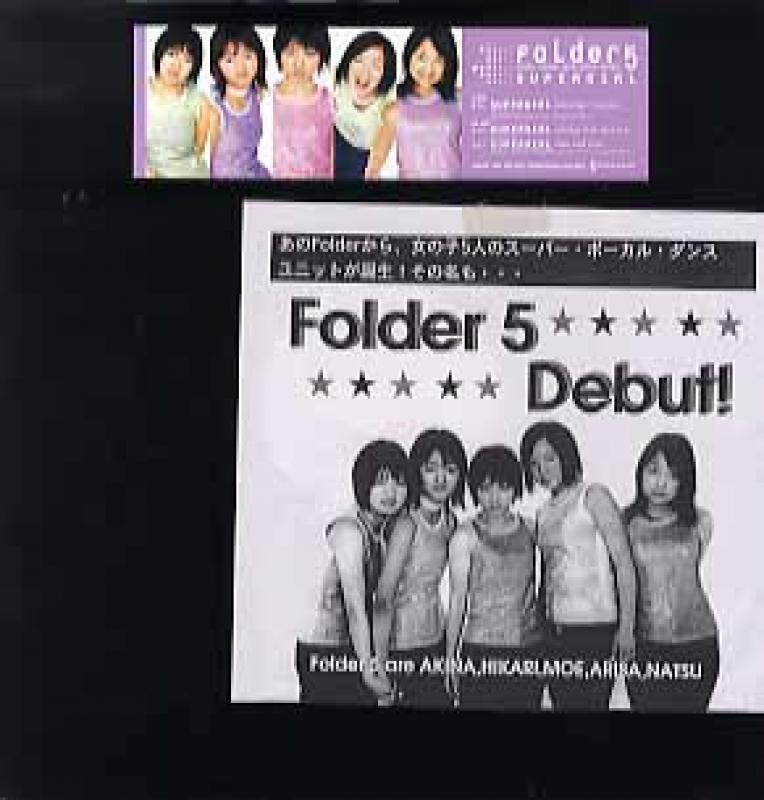 FOLDER 5/SUPERGIRL レコード通販・買取のサウンドファインダー