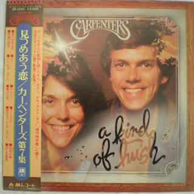 CARPENTERS/見つめあう恋?カーペンターズ第7集 レコード通販・買取の