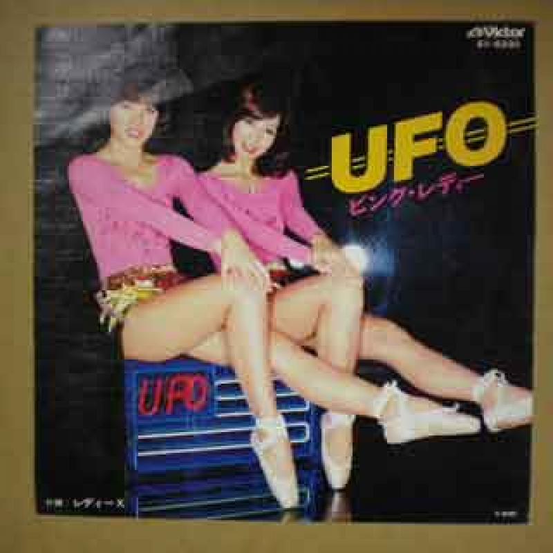 ピンクレディー Ufo レコード Cd通販のサウンドファインダー