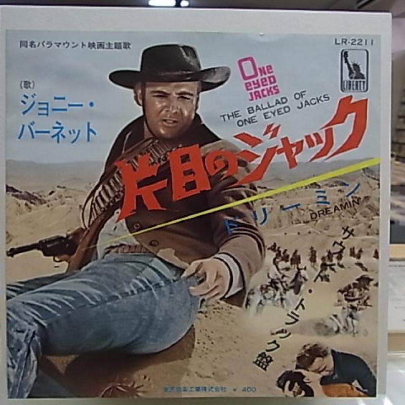 JOHNNY BURNETTE/片目のジャック レコード通販・買取のサウンド