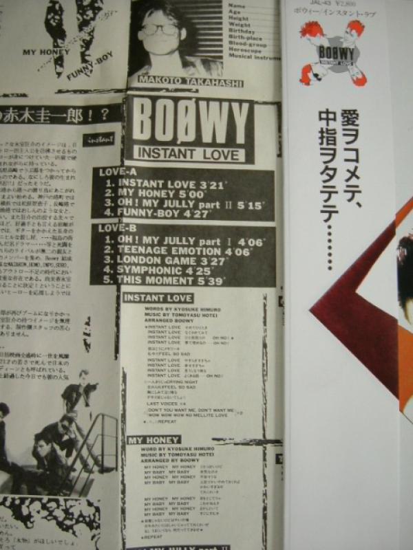 BOOWY/INSTANT LOVE レコード通販・買取のサウンドファインダー