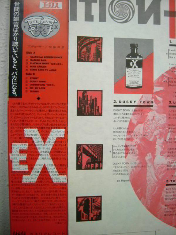 EX/EXHIBITION レコード通販・買取のサウンドファインダー
