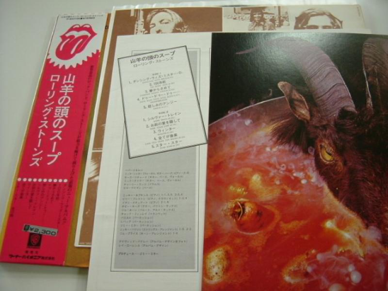 ROLLING STONES/山羊の頭のスープ レコード通販・買取のサウンド