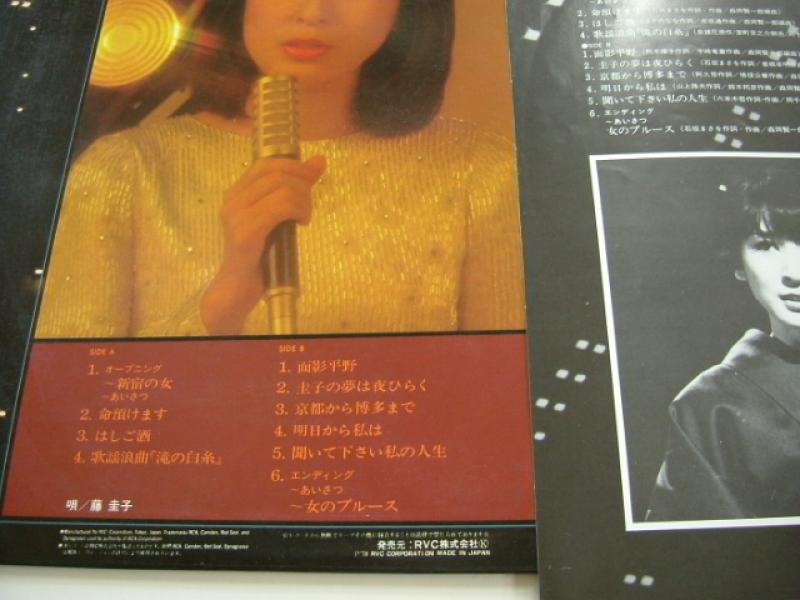 藤圭子/ビッグ・ショー~演歌・浪曲・おんなの涙 レコード通販・買取の