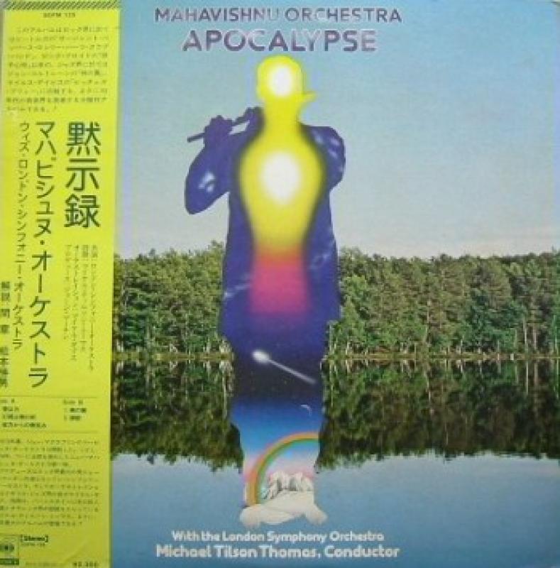 MAHAVISHNU ORCHESTRA/黙示録 レコード通販・買取のサウンドファインダー