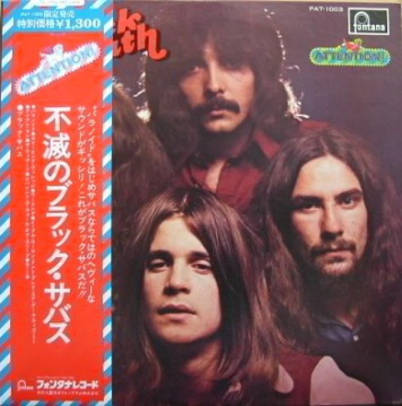 BLACK SABBATH/不滅のブラック・サバス レコード通販・買取のサウンド