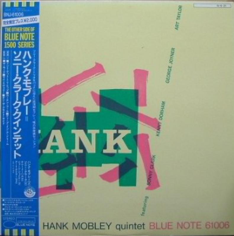 HANK MOBLEY QUINTET featuring SONNY CLARK/ハンク・モブレー＝ソニー