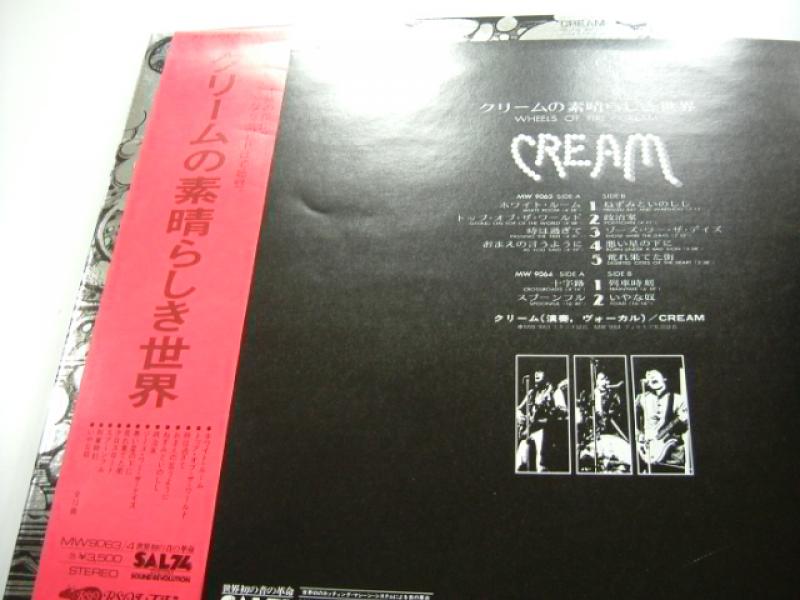 CREAM/クリームの素晴らしき世界 レコード通販・買取のサウンド 