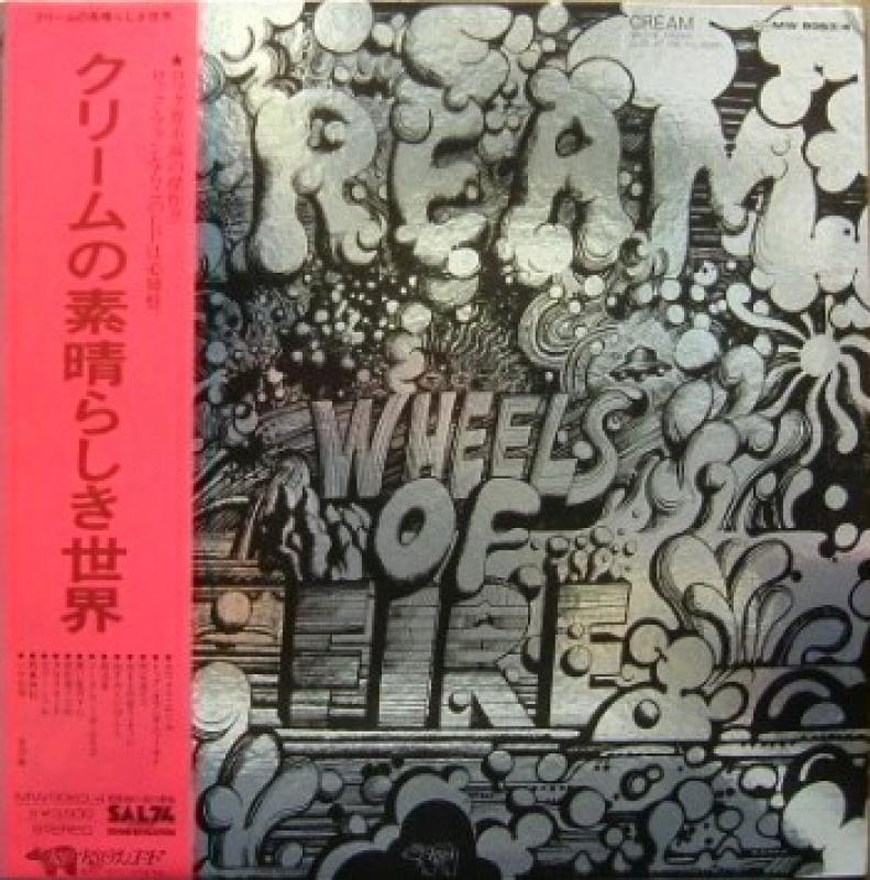 CREAM/クリームの素晴らしき世界 レコード通販・買取のサウンド 