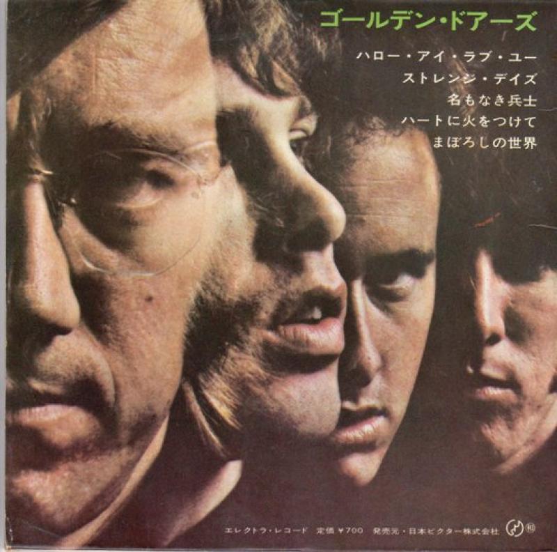 DOORS/ゴールデン・ドアーズ 【5曲入りEP】 レコード通販・買取の