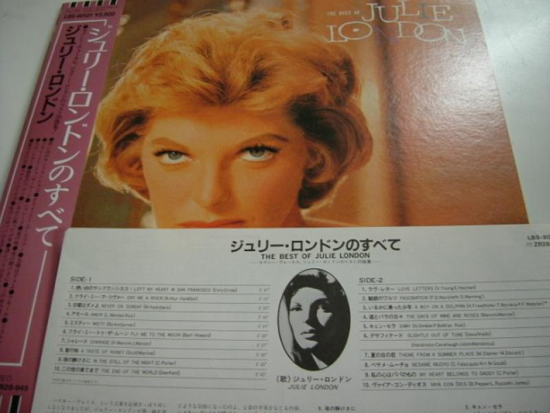 JULIE LONDON/ジュリー・ロンドンのすべて レコード通販・買取の