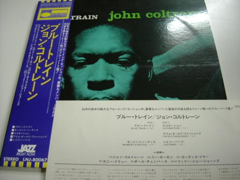 JOHN COLTRANE/ブルー・トレイン レコード通販・買取のサウンド