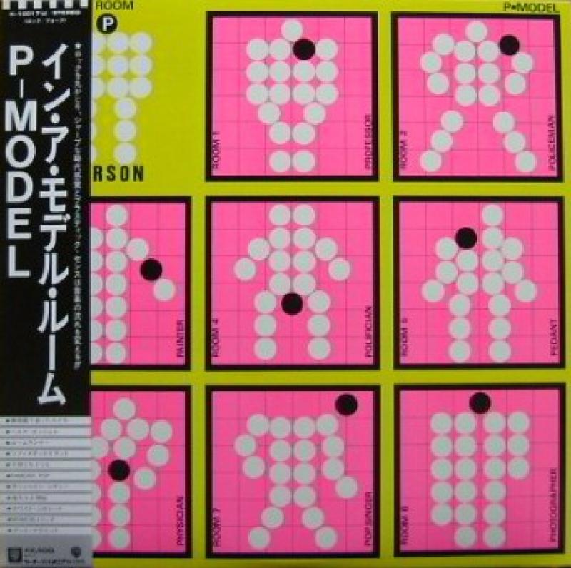 P-MODEL/IN A MODEL ROOM レコード通販・買取のサウンドファインダー