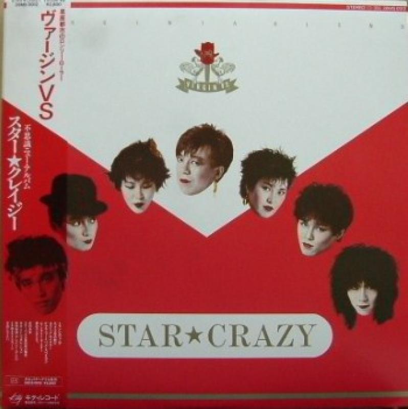 ヴァージンVS/STAR☆CRAZY レコード通販・買取のサウンドファインダー