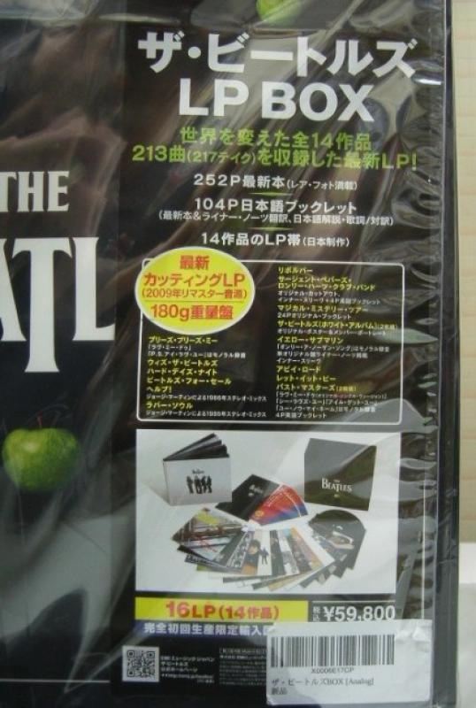 BEATLES/ザ・ビートルズ LP BOX 【16LP BOX / 輸入国内仕様盤 ...