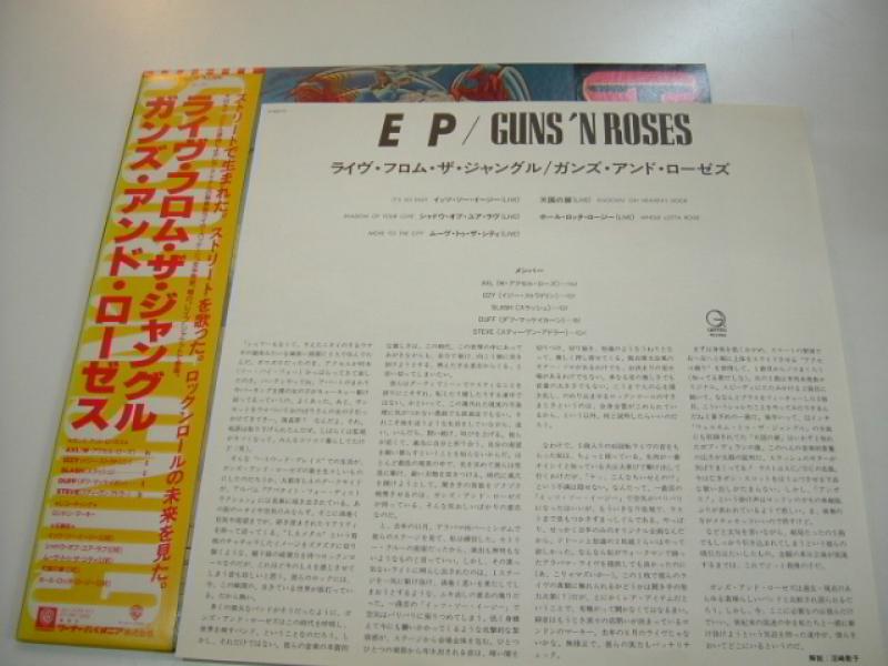 GUNS N' ROSES/ライヴ・フロム・ザ・ジャングル レコード通販・買取の