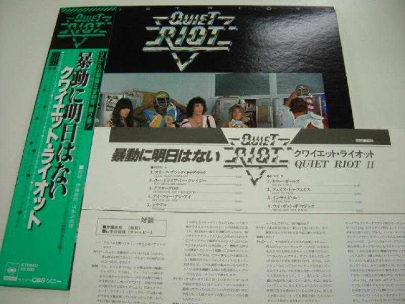 QUIET RIOT/暴動に明日はない レコード通販・買取のサウンドファインダー