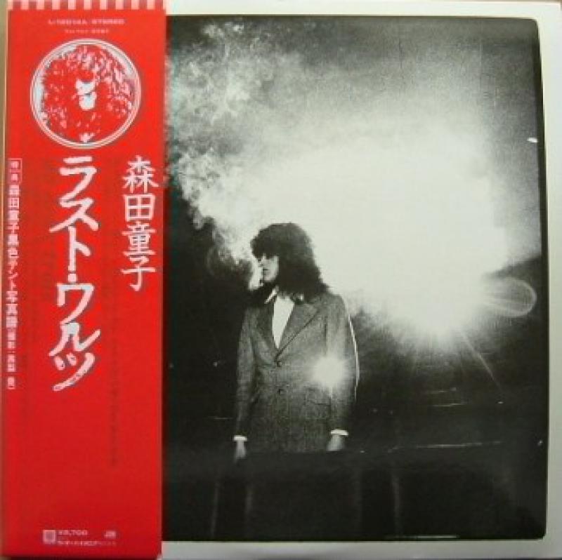 森田童子/ラスト・ワルツ レコード通販・買取のサウンドファインダー