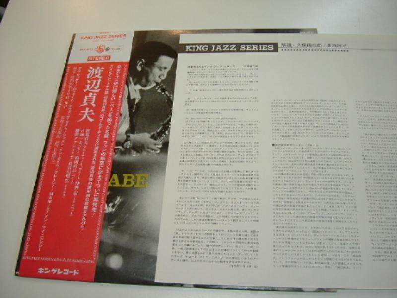 渡辺貞夫/SADAO WATANABE レコード通販・買取のサウンドファインダー