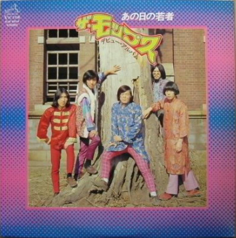 モップス/あの日の若者/ザ・モップス・デビュー・アルバム レコード