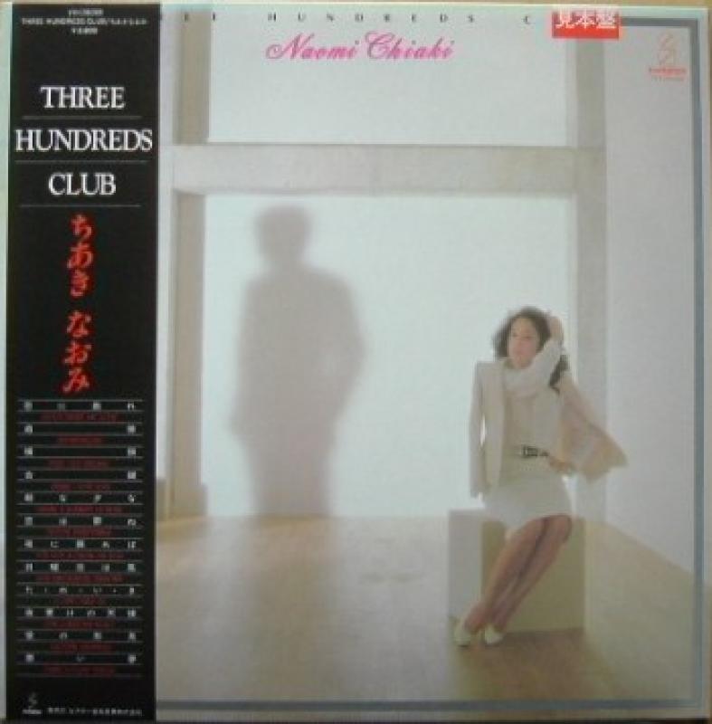 ちあきなおみ/THREE HUNDREDS CLUB レコード通販・買取のサウンド 