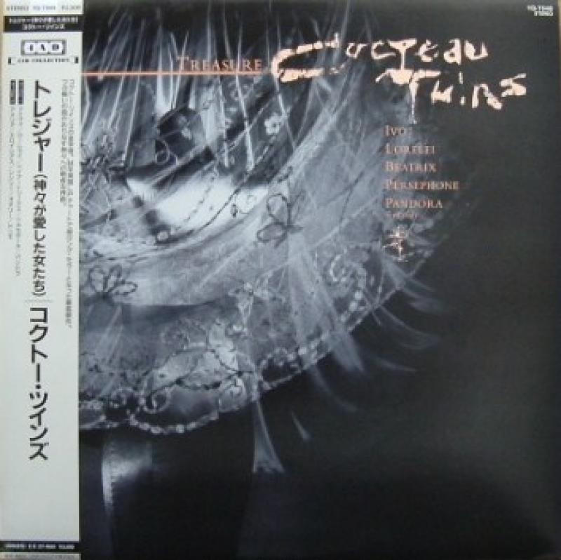 COCTEAU TWINS/トレジャー（神々が愛した女たち） レコード通販・買取 ...