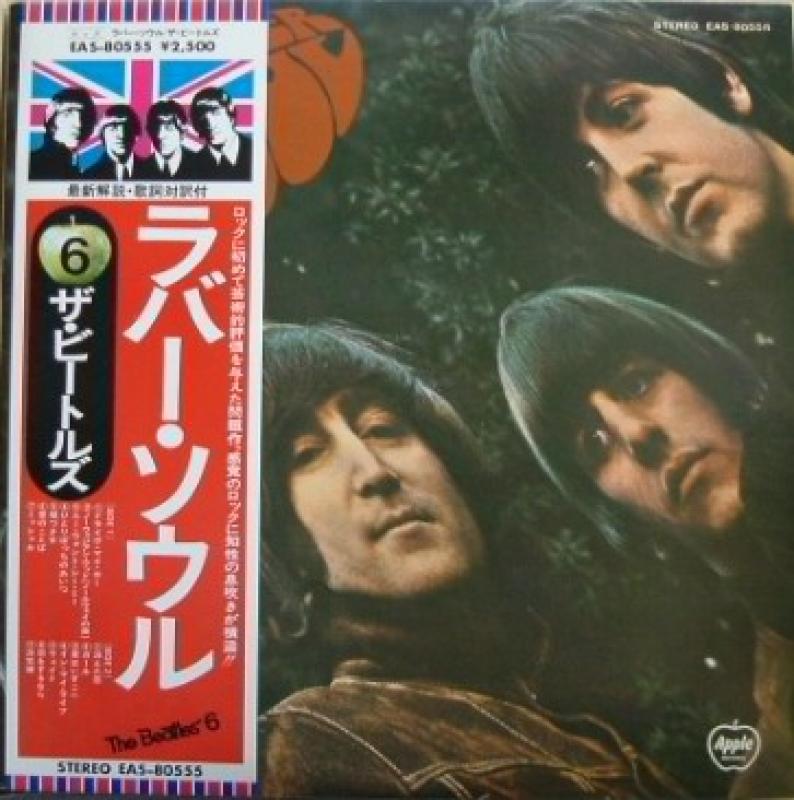 BEATLES/ラバー・ソウル 【国旗帯】 レコード通販・買取のサウンド