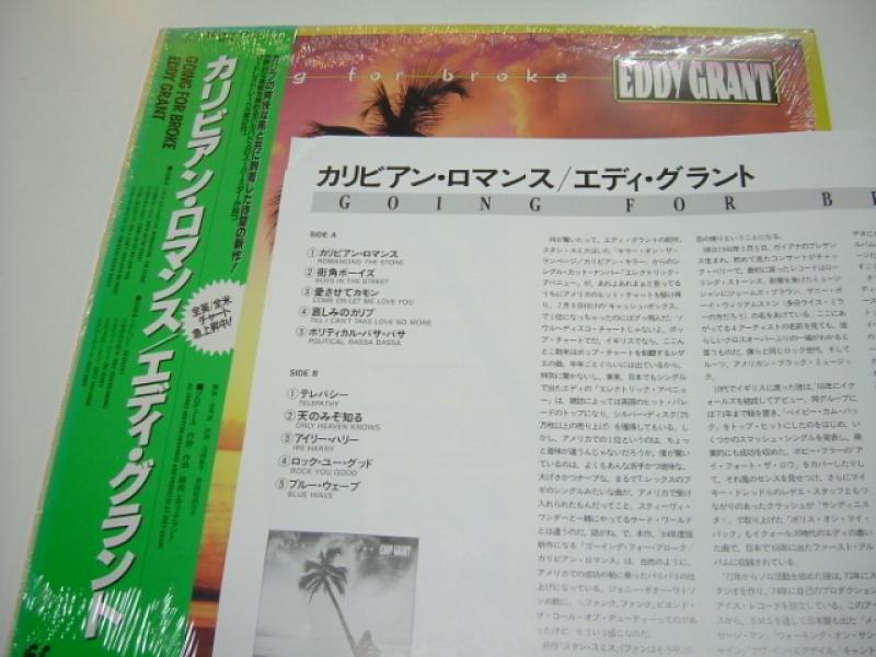 EDDY GRANT/カリビアン・ロマンス レコード通販・買取のサウンド