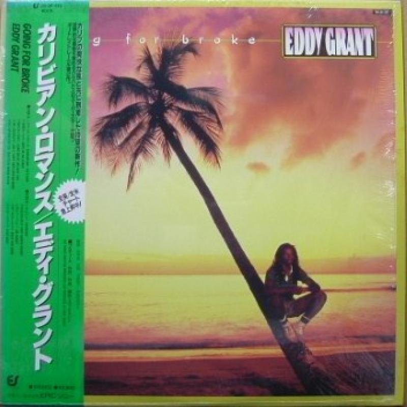 EDDY GRANT/カリビアン・ロマンス レコード通販・買取のサウンド