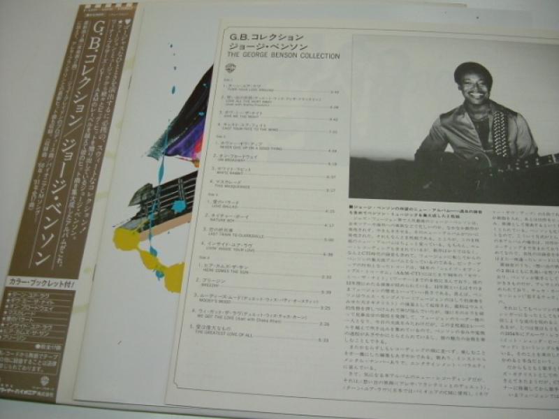 GEORGE BENSON/G.B.コレクション レコード通販・買取のサウンド