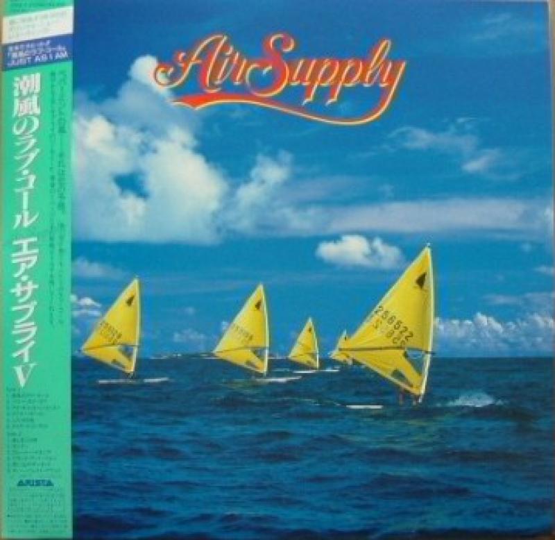 AIR SUPPLY/潮風のラブ・コール?エア・サプライ? レコード通販・買取の