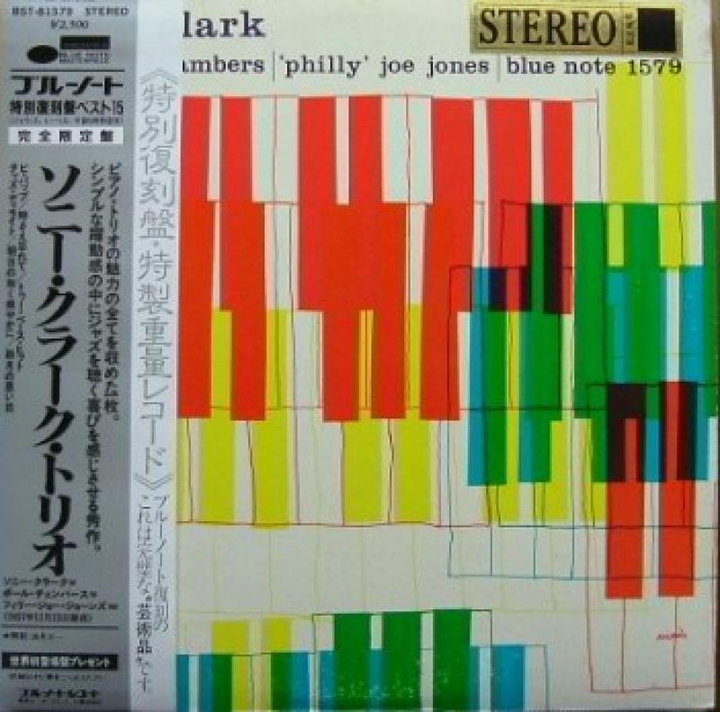 SONNY CLARK TRIO/ソニー・クラーク・トリオ 【キング特別復刻盤 