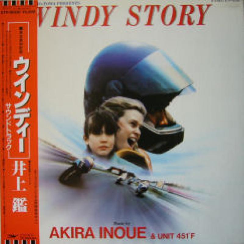 井上 鑑 Windy Story レコード Cd通販のサウンドファインダー