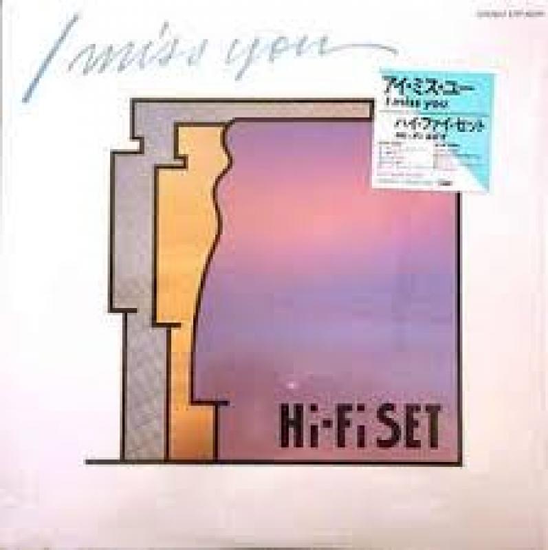 Hi-Fi Set/I Miss You レコード通販・買取のサウンドファインダー