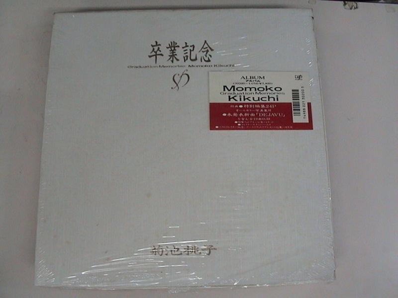 菊池桃子 卒業記念 レコード - 邦楽