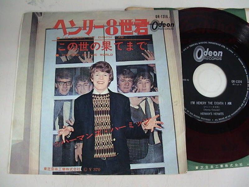 ハーマンズ・ハーミッツ/ヘンリー8世君（赤盤） レコード通販・買取の